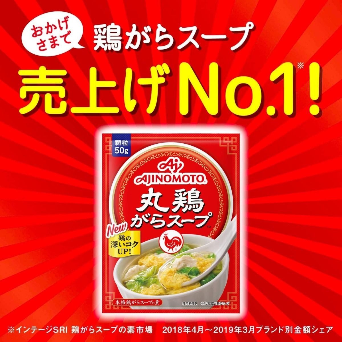 Ajinomoto Chicken Soup Stock Granule 50g from Japan