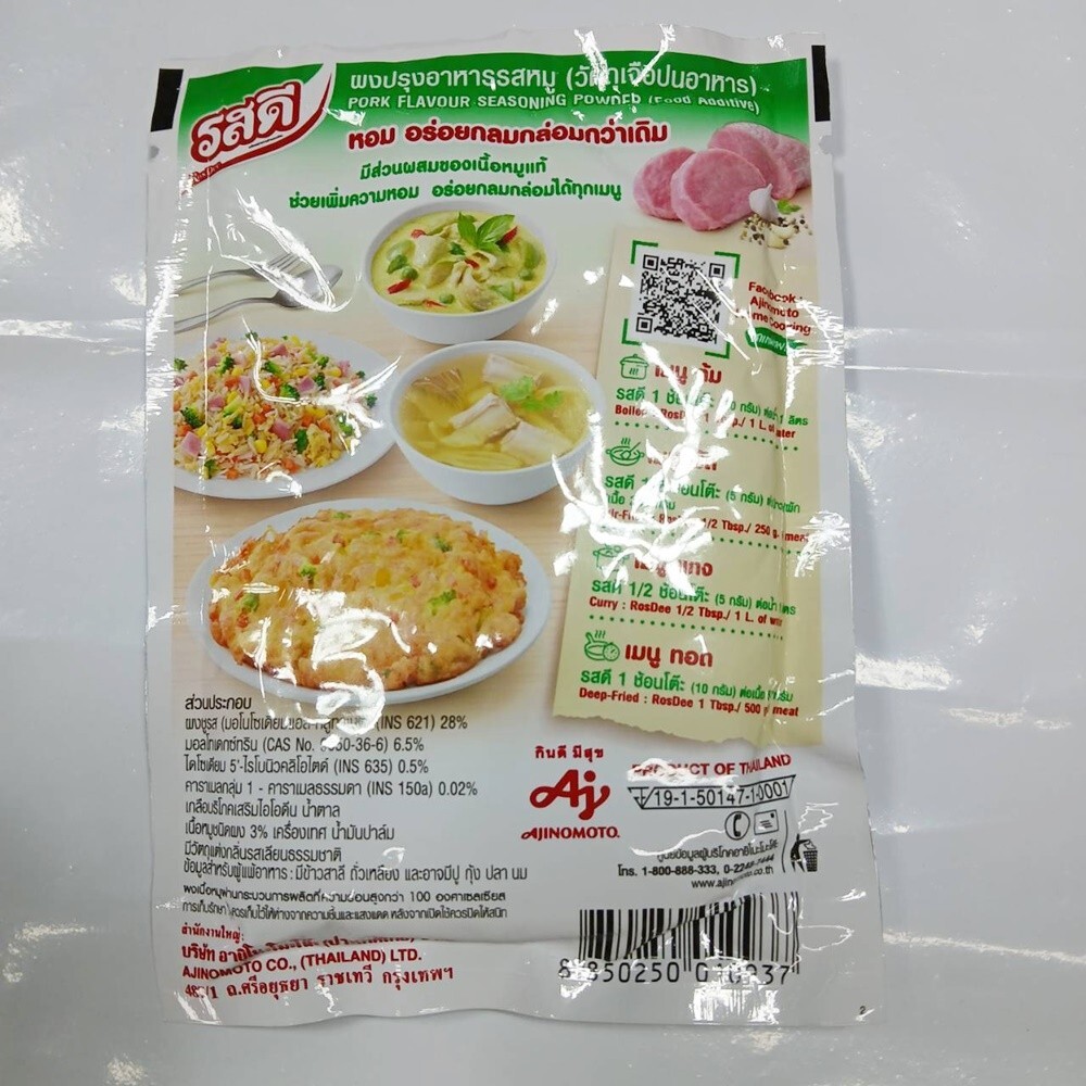 Rosdee Powder Food Spicy Seasoning Ajinomoto Thai Cooking Pork Flavor 70 g x 5