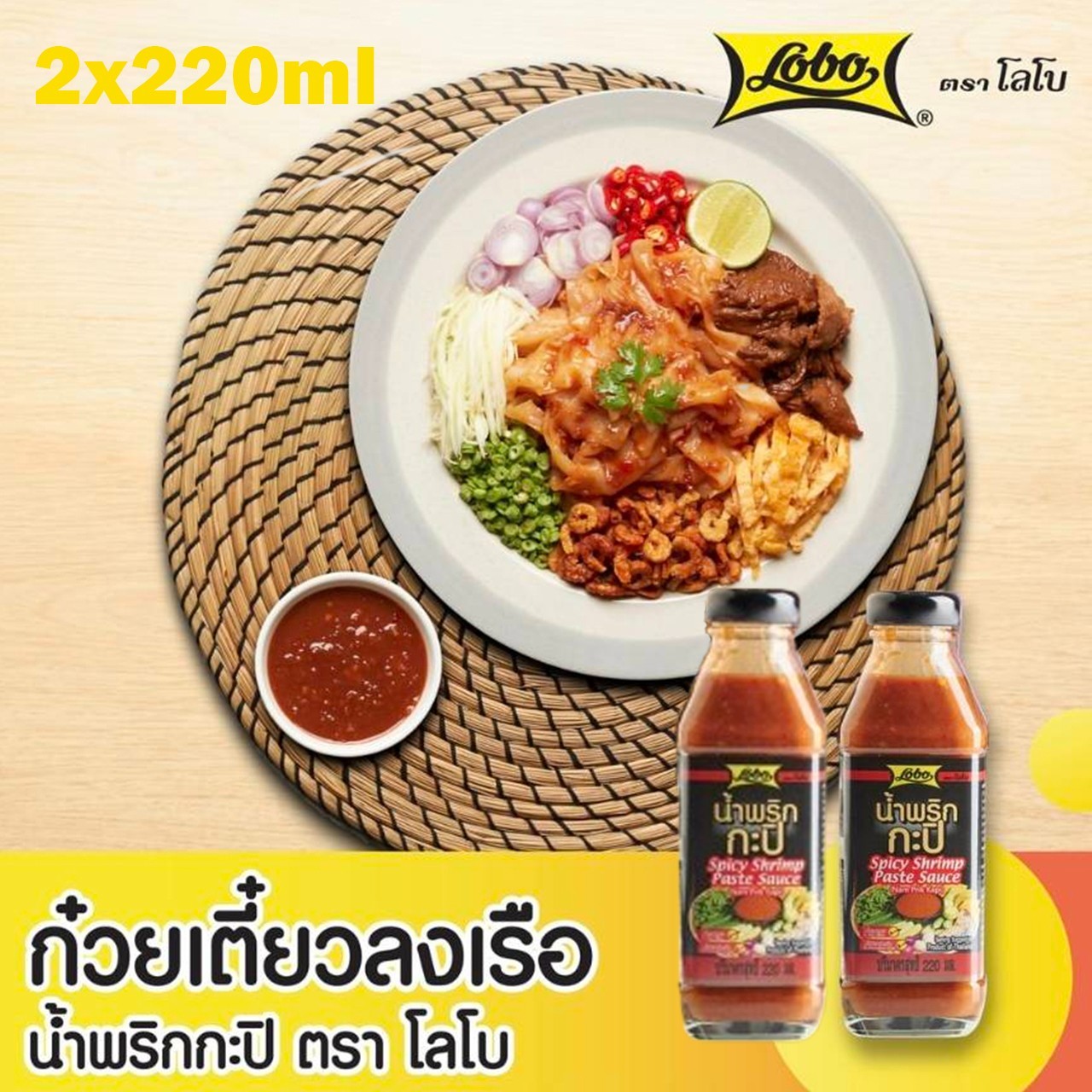 2x220ml Thai Original Spicy Shrimp Paste Dip Traditional Food Easy to Eat Serve