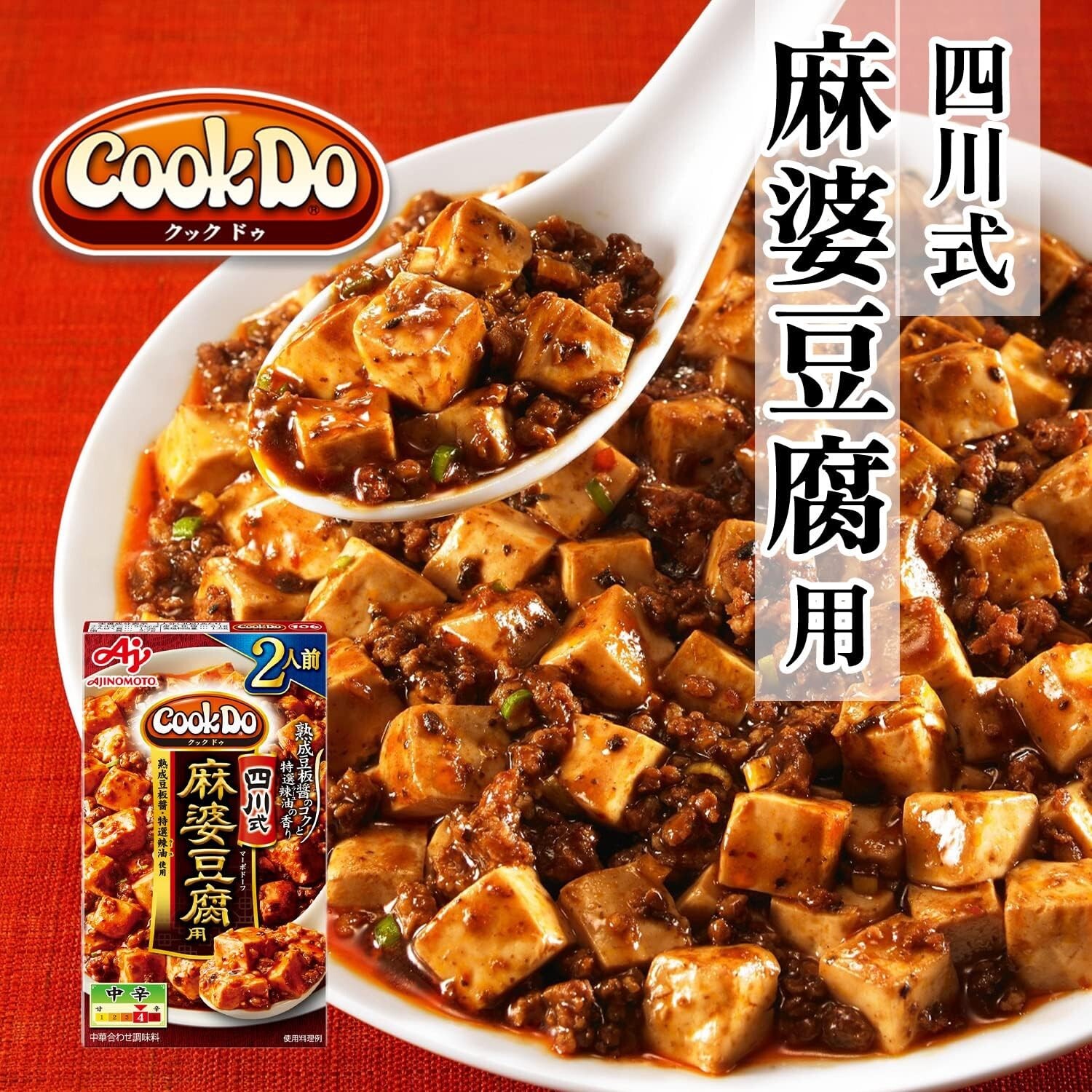 Ajinomoto Cook Do 60g × 10 pieces for Sichuan formula Mapo tofu
