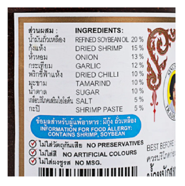 Maeparnom brand, Original Thai Chili Paste(Nam Prik Pao) for Cooking & Dip 114g.