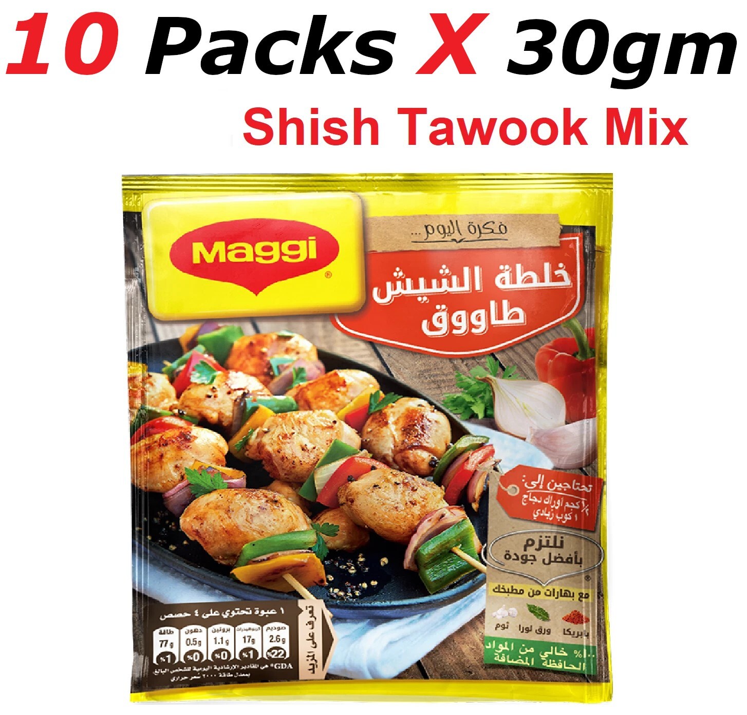 10 Packs X 30gm each Maggi Delicious Shish Tawook Mix Easy to make