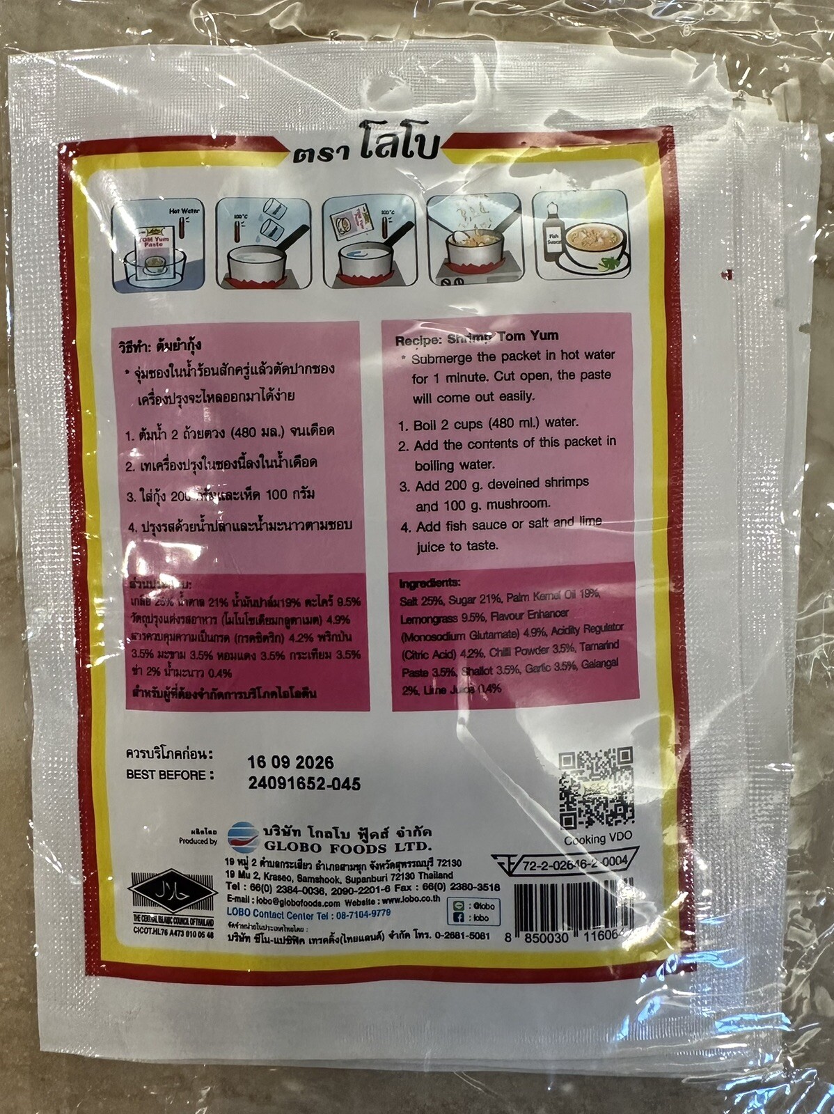 LOBO Tom Yum Paste 30g x 3