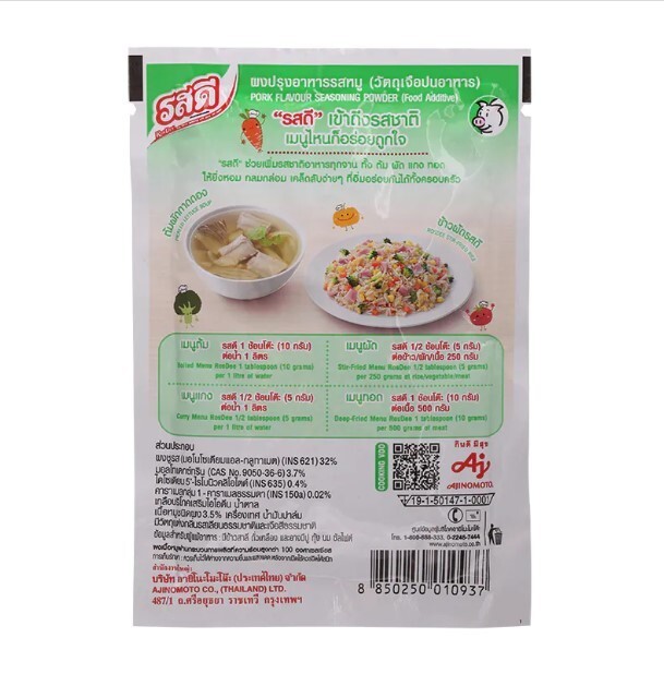 3x ROSDEE Powder Pork Ajinomoto Flavor Food Spicy Seasoning Thai Cooking 70 g