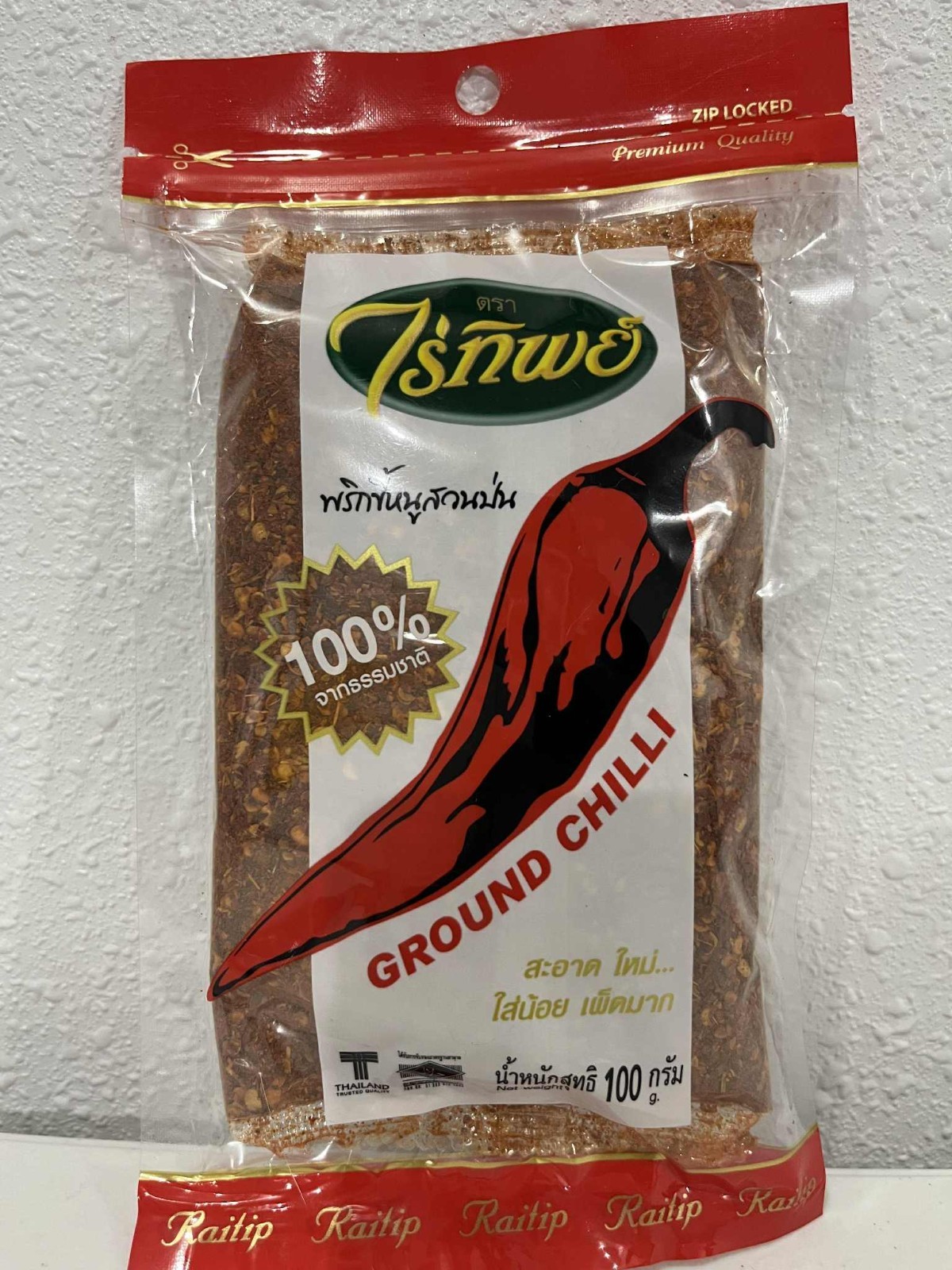 Dried Ground Thai Chili Peppers Imported from Thailand.