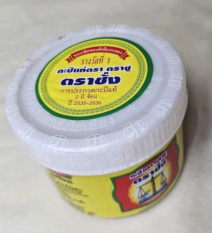Shrimp Paste Sauce, 185grams, Kapi Trachang Brand, Thai Food, Sealed, Exp: 10/27