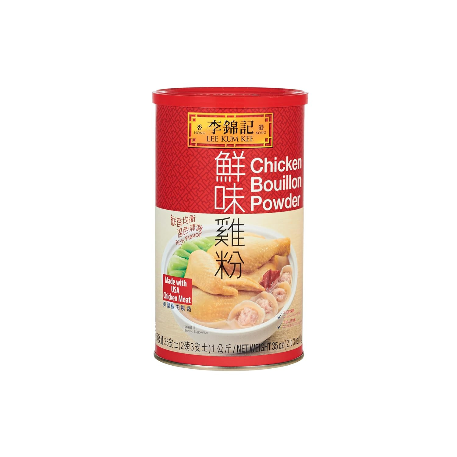 Chicken Bouillon Powder (35 Oz – 1 Pack) – Gluten Free, Authentic Chicken Flavor
