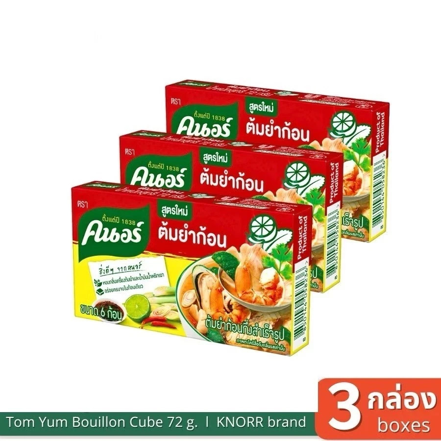 Cube Tom Yum Flavor Knorr Seasoning Spicy Soup Bouillon Cooking Thai Food 3 pack