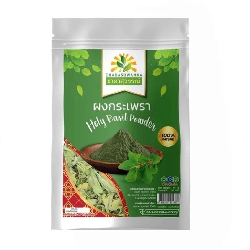 Chada Thai Basil Powder 50g GMP Certified Holy Basil Dried Herb Seasoning