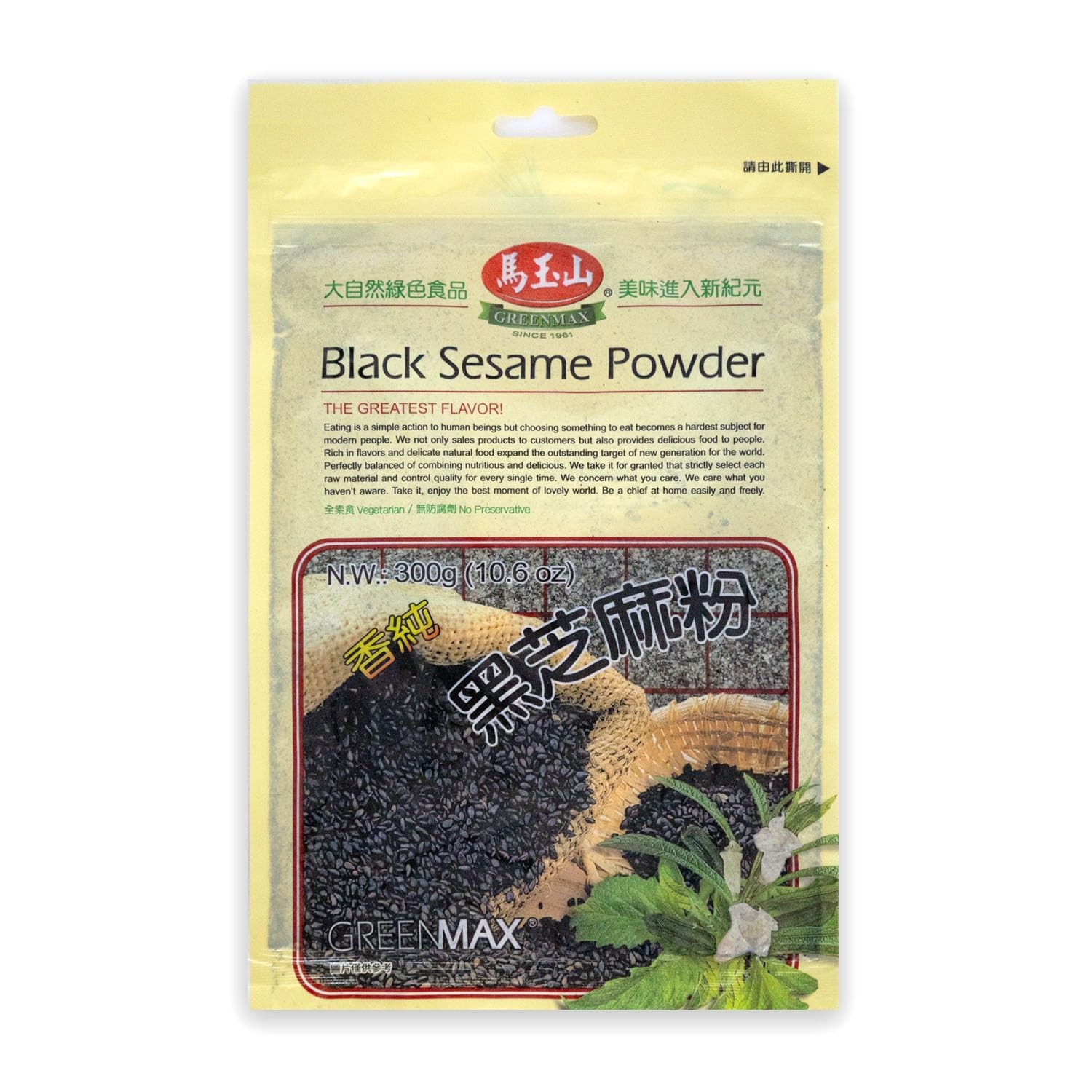 Black Sesame Powder 300g | Vegan Roasted Drink Mix | Nutrient-Rich Superfood