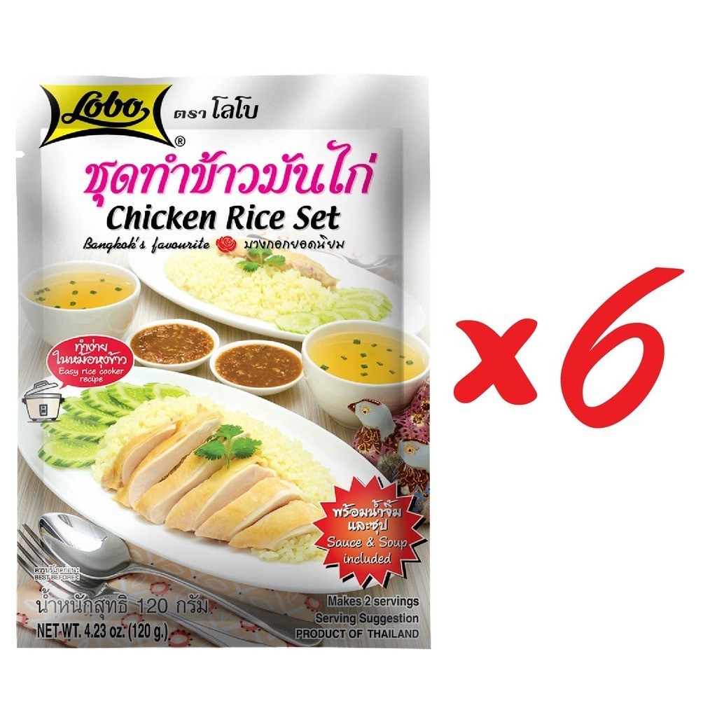 6x Lobo Chicken Rice Making Powder Mix Set Thai Menu Instant Cooking 120 g