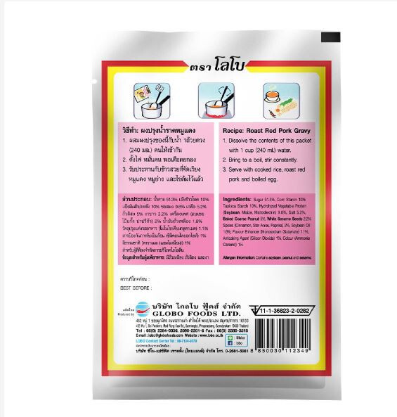 10X Lobo Seasoning Roast Red Gravy Pork Mix Sauce Thai Food Easy Home Cook 50g