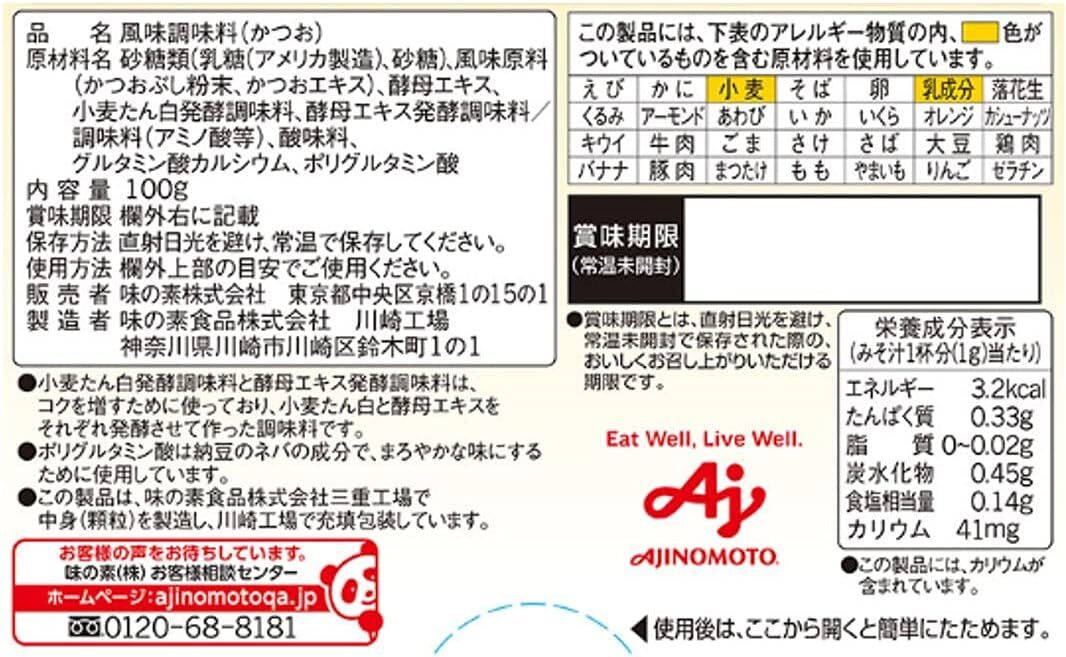 Ajinomoto Modest salt HONDASHI 100g (50g x 2) From Japan
