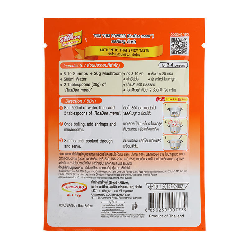 RosDee menu Instant Tom Yum Kung Thai Hot & Sour Soup Powder 60g