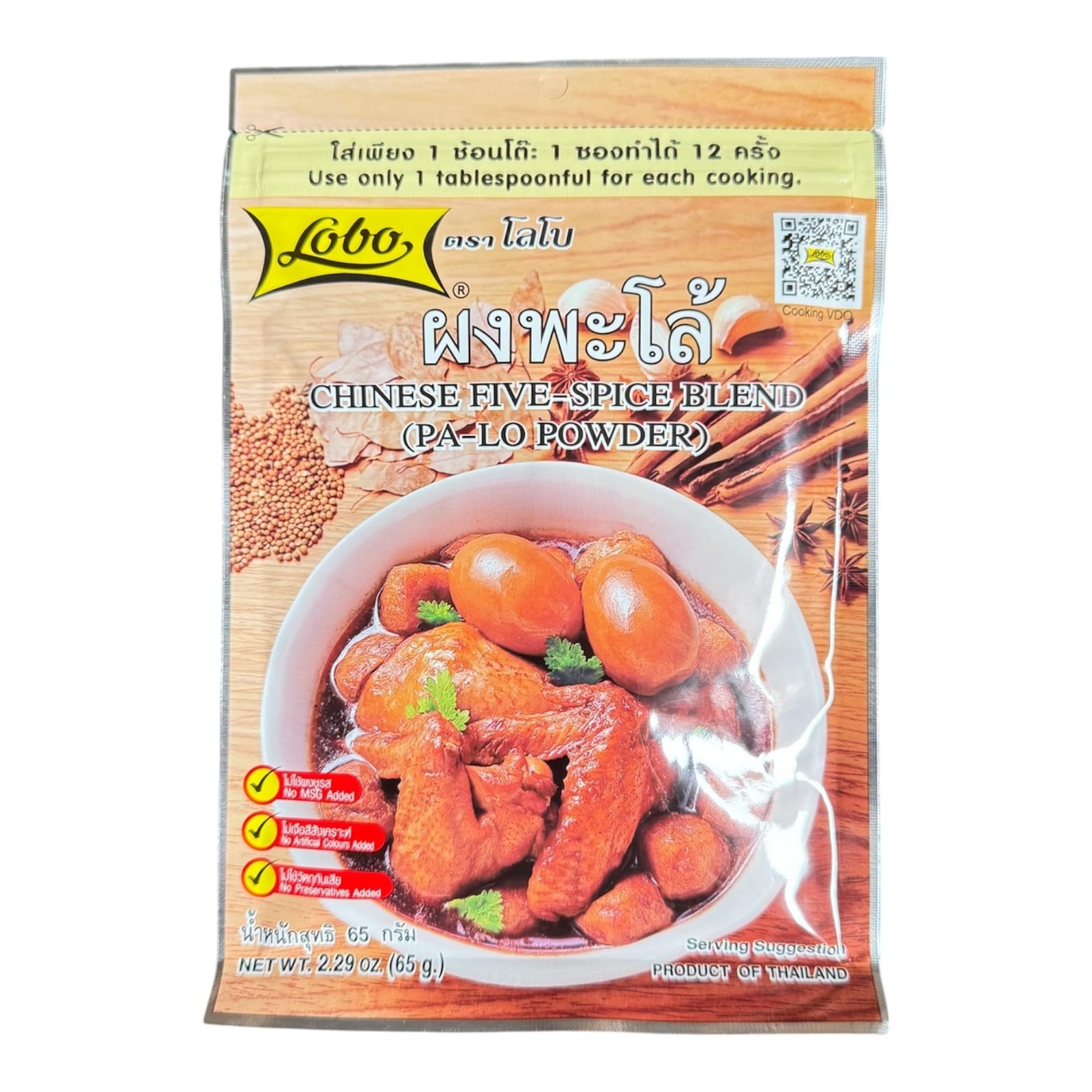 Lobo Chinese Five-Spice Blend (Pa‑Lo Powder) – Pack of 3, 65 g each 2.29 oz
