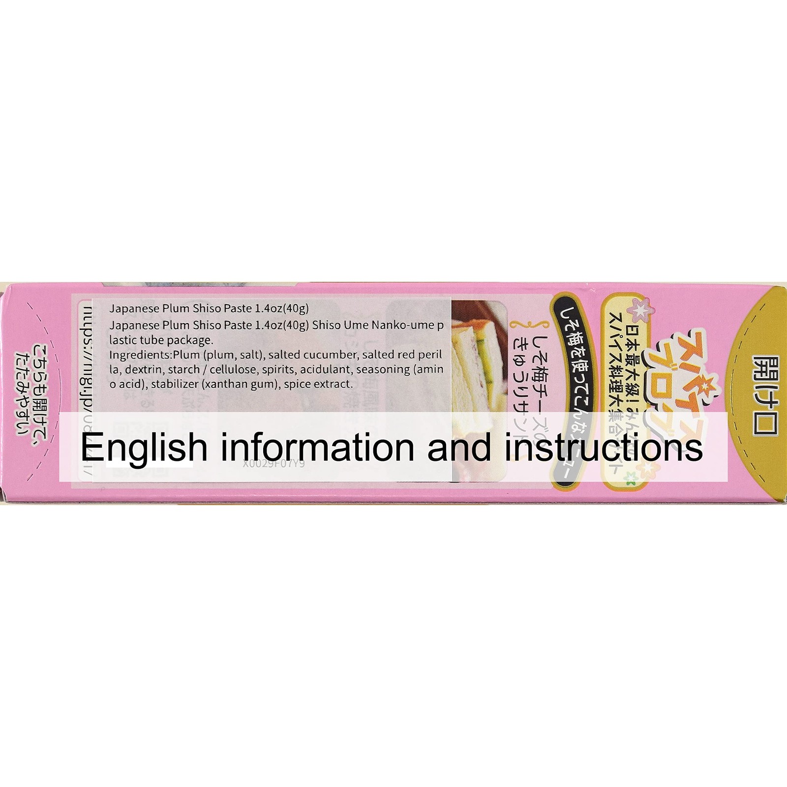 Japanese Plum Shiso Paste 1.4oz(40g) Shiso Ume Nanko-ume Plastic Tube Package
