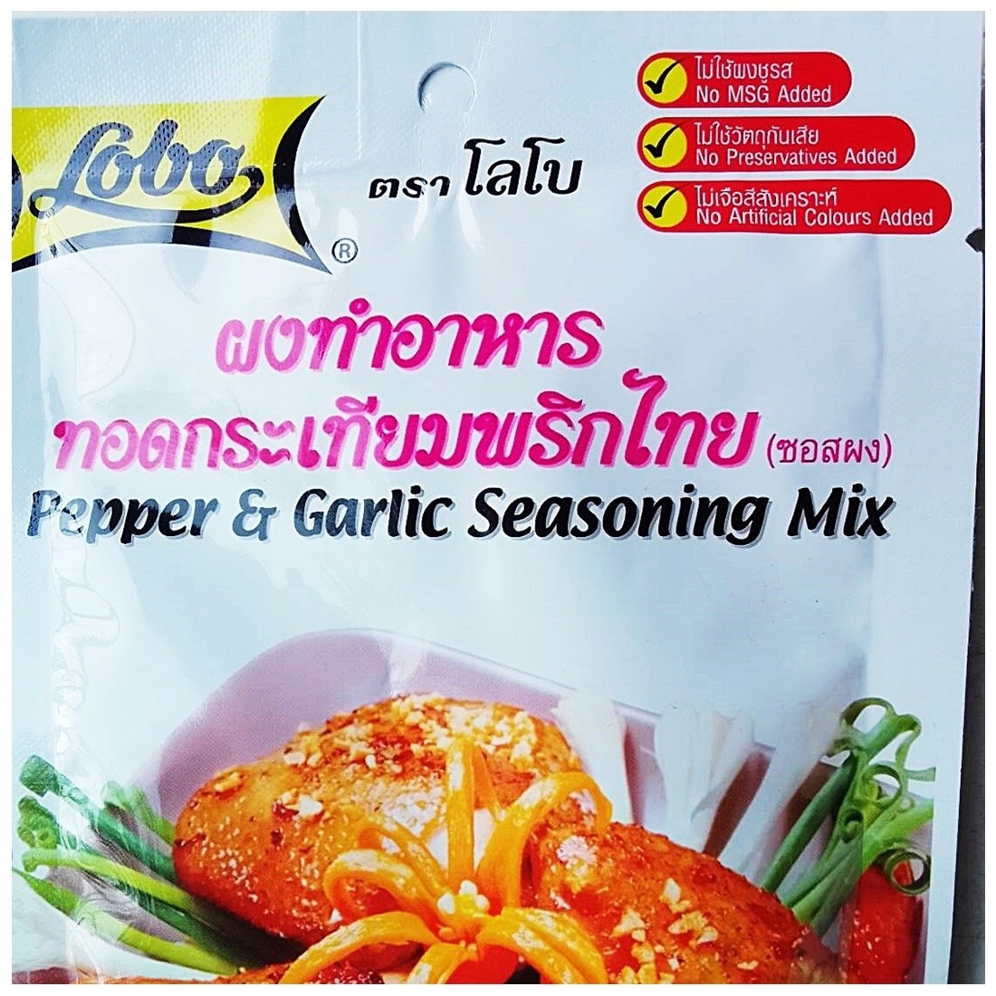 Lobo Pepper Garlic Thai Seasoning Mix Powder Food Cooking Paste Serving 5 x 30g