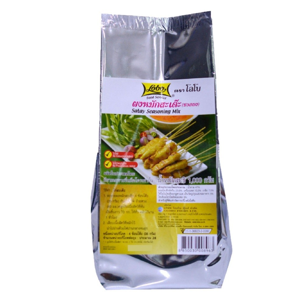 LOBO Satay Seasoning Mix & Satay Sauce Mix 1kg x2 Thai Marinade Peanut Sauce Set