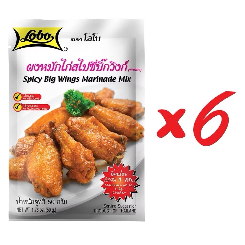 LOBO Lobo Spicy Big Wing Chicken Marinade Powder (powder sauce) size 50 grams