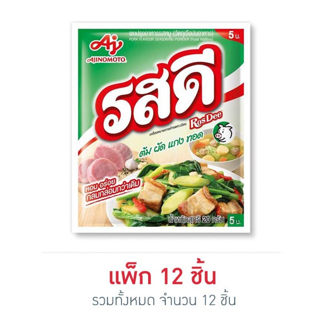 12 X Rosdee Seasoning Powder 20 g Pork Flavor Thai Cooking Tasty Food Ajinomoto