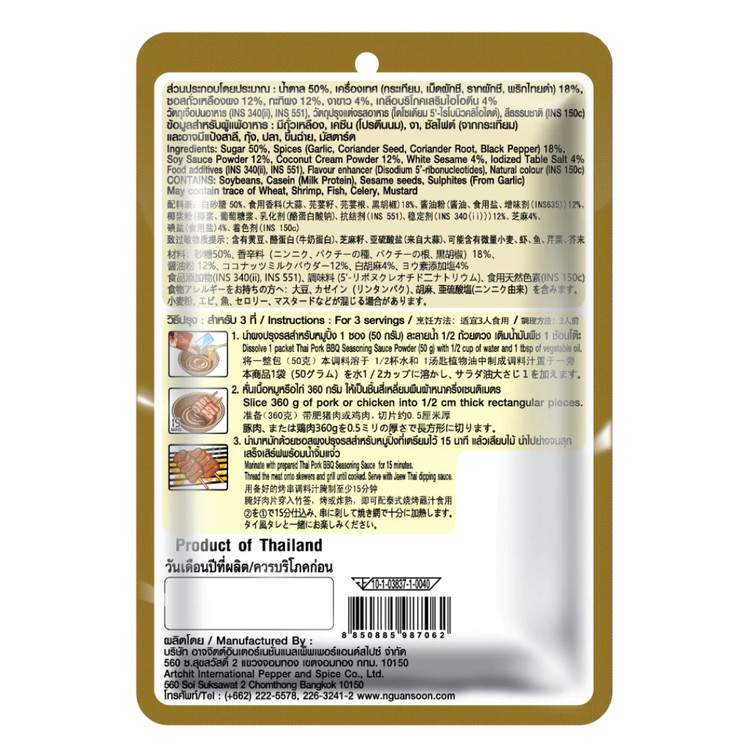 x3 Authentic Thai Street Food Style BBQ Pork Powder Hand Brand No.1 Easy Grill