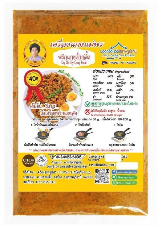 Southern curry paste [keto-friendly] Authentic southern curry paste, Thailand.
