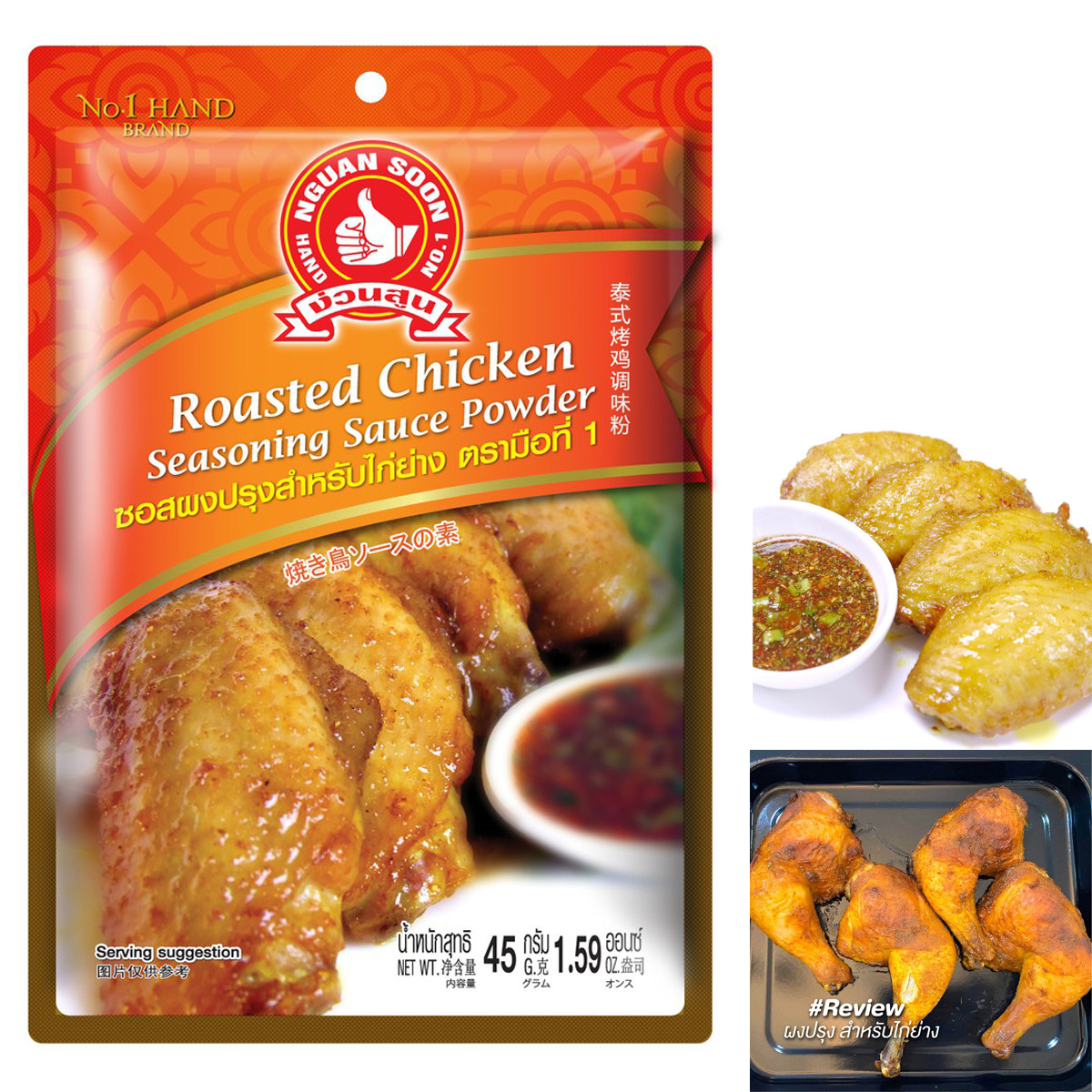 45g Thai Style Roasted Grilled Chicken Seasoning Sauce Powder Halal No MSG US