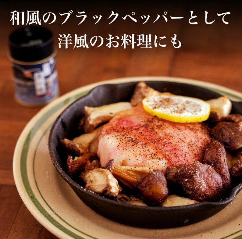 Kyoto Black Chili Powder Can “Mildly Spicy” with a Toasty Roasted Flavor Japan
