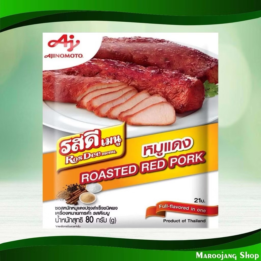 5 x Rosdee Roasted Red Pork Sauce Powder 80 g
