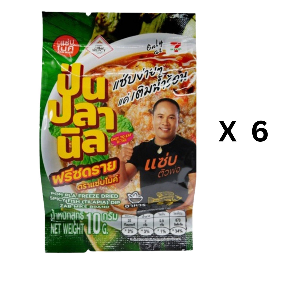 Thai Chili Paste Seasoning 10g x6 Zab Mike | Spicy Asian Instant Food