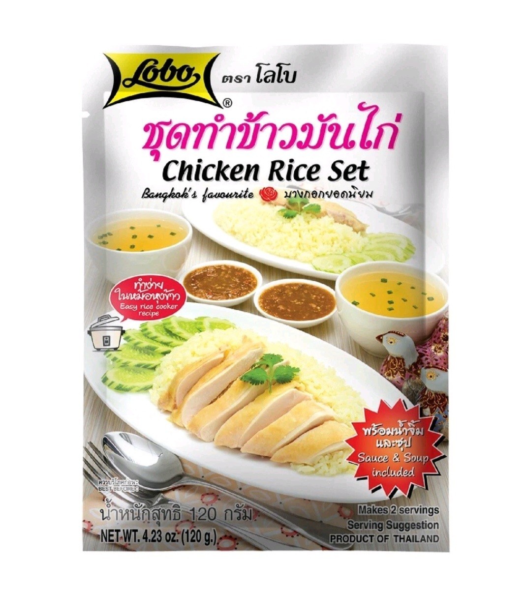 Lobo Chicken Rice Set 120g Khao Man Gai Thai Meal Kit with Sauce and Soup