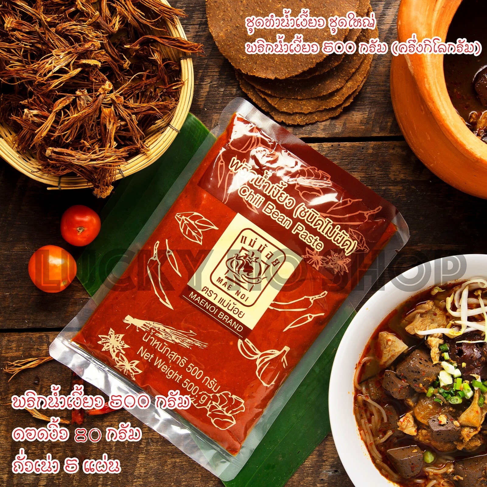 80g x10 Oil Chili Bean Mild Curry Paste ‘Nam Ngaew’ Thai North Noodle Style