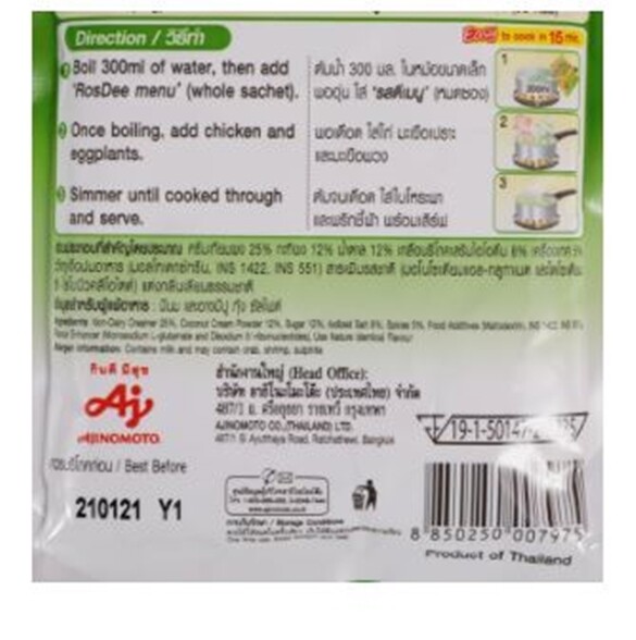 Ros Dee Menu Green Curry Paste Instant Powder 55 g 1 box 10 sachets