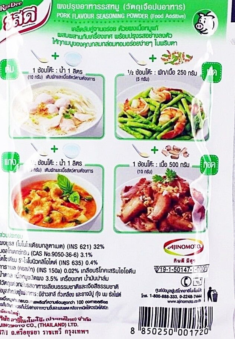 Rosdee Pork Seasoning Powder 70 g Flavor Thai Cooking Tasty Food Ajinomoto X 2