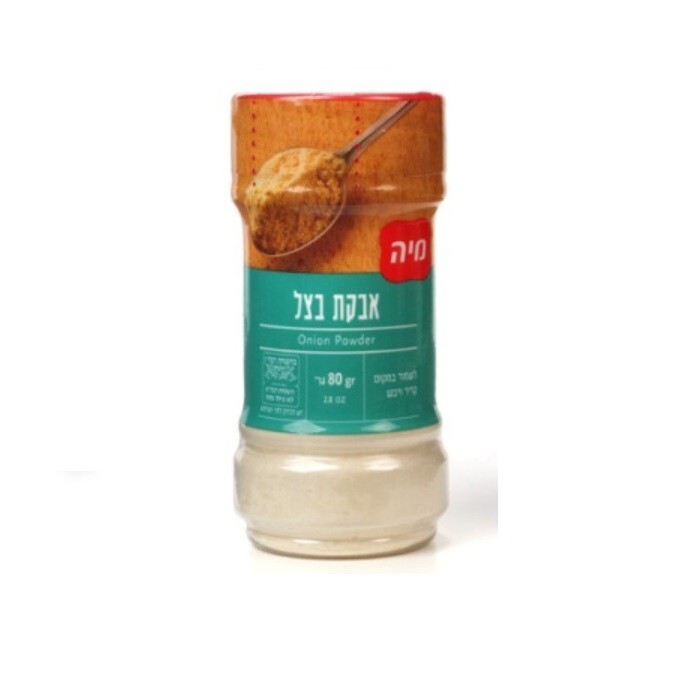 10x Maya Onion Powder, 80 Grams, From Israel, Kosher Certified