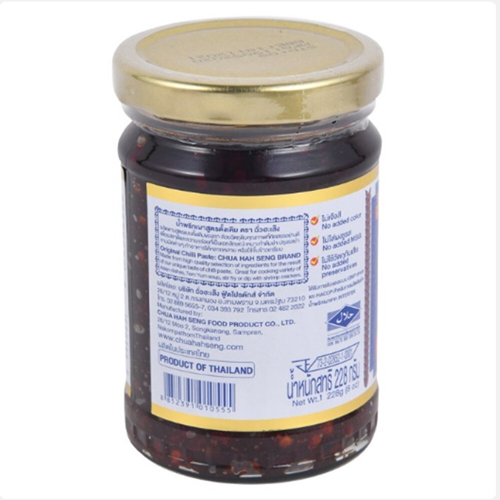 Chili Paste in Oil 114-500 g Thai Original Formula Healthy Chua Hah Seng Brand