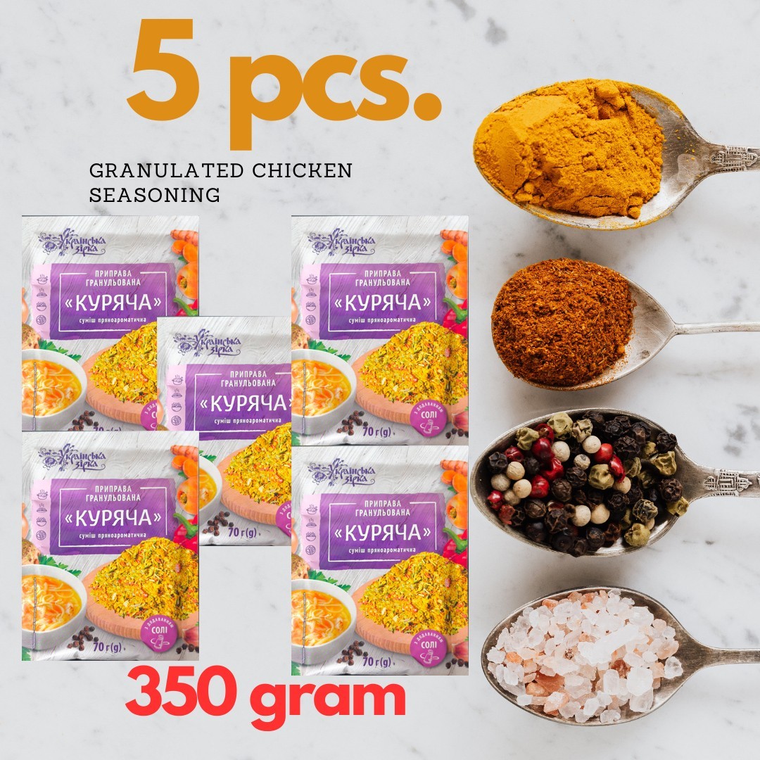 350 grams Granulated Chicken Seasoning 70 g Приправа гранульована Куряча 70 г
