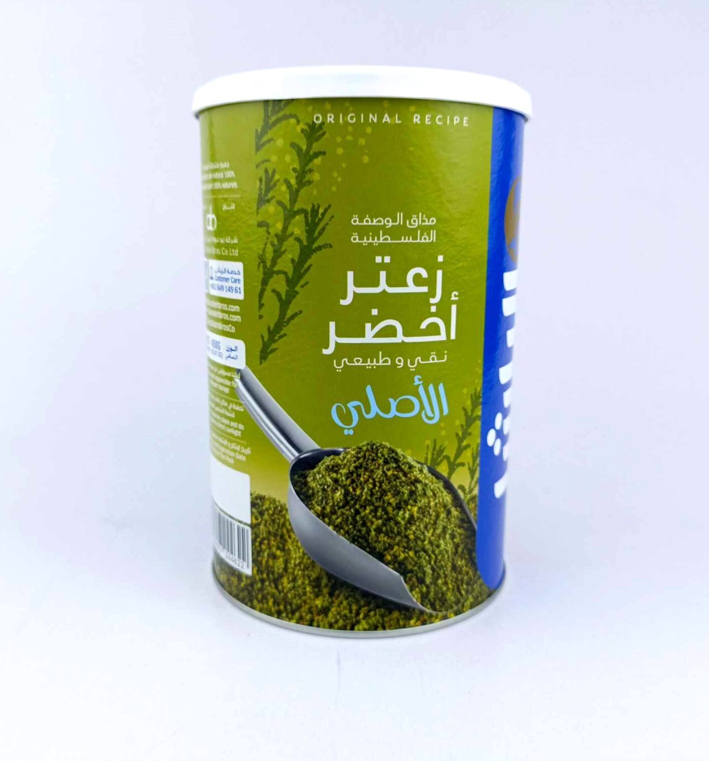 GREEN THYME FRESH AND WHOLE Palestinian taste recipe ELBasha 450 g زعتر اخضر