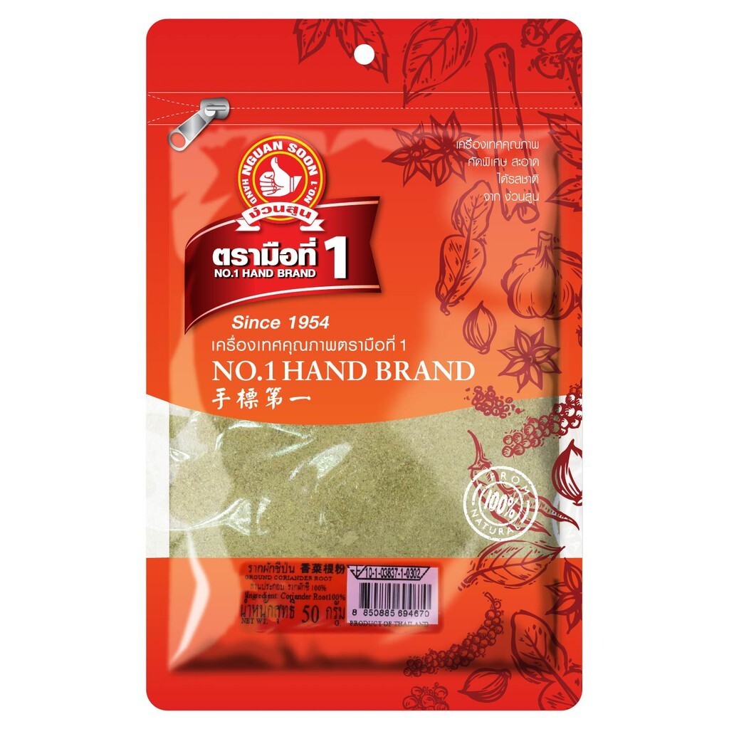 Ground Coriander Root Powder Thai Cooking Spices Herb Hand Brand No.1 50g.