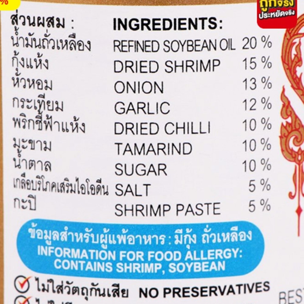 Pack of 2 x 114g Thai Chili Paste Add to Tom Yum Soup Spread on Bread Sandwiches