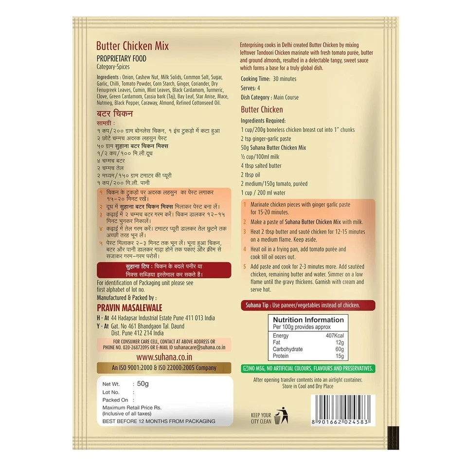 Suhana Butter Chicken Spice Mix 50g – Pack of 2
