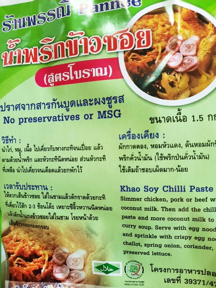 Khao Soi Chili Paste Seasoning Cuisine Thai Paste Food Cooking Delicious Tasty
