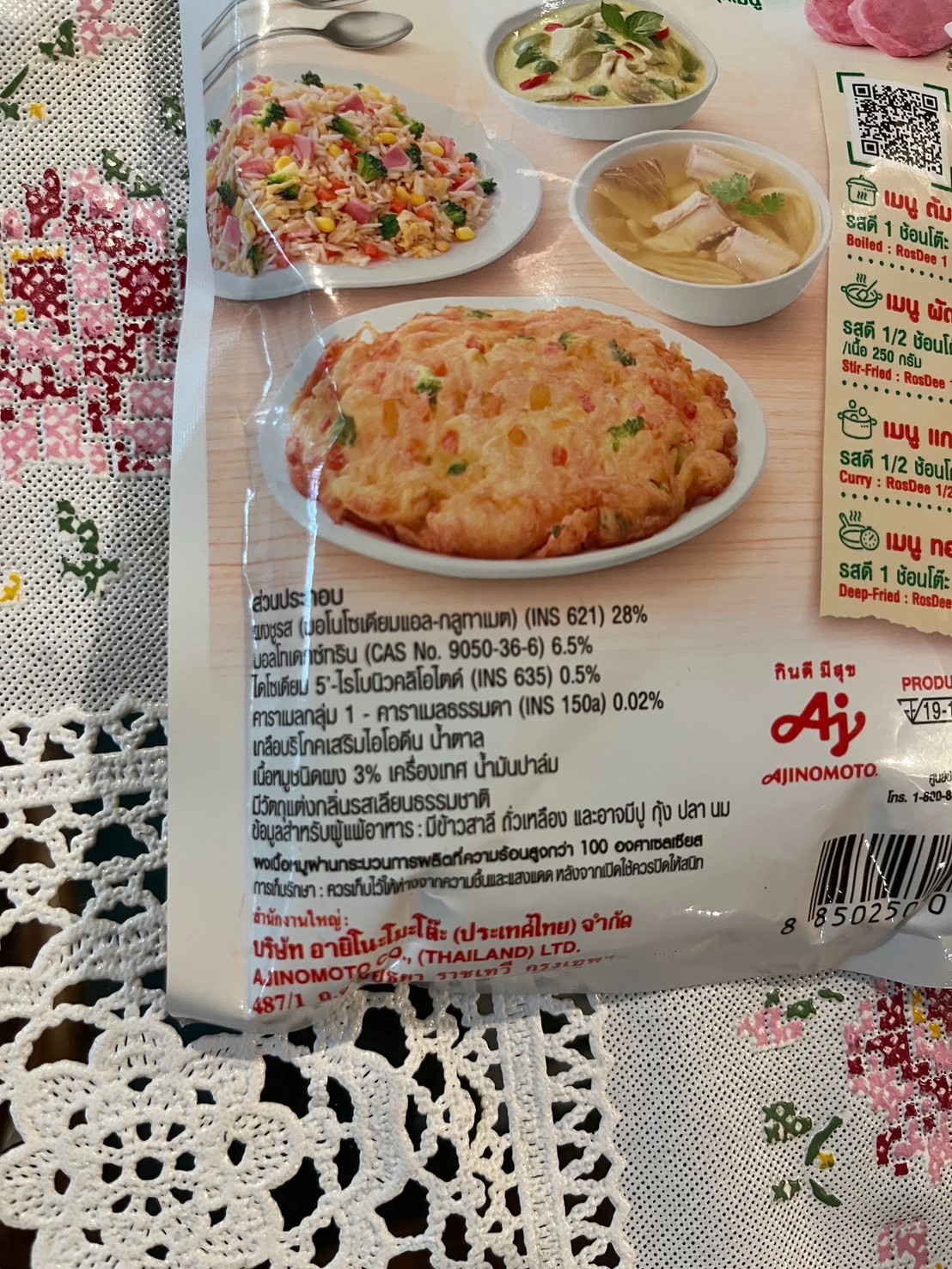 RosDee, Pork Flavour Seasoning Powder for Tasty Food, 155g x 3 sachets
