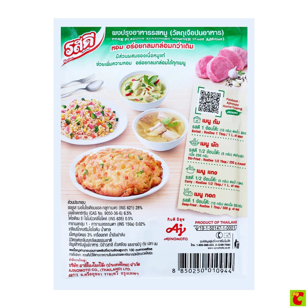 Rosdee Cooking Powder Food Seasoning Ajinomoto Thai Pork Flavor 155g (3 Bags)