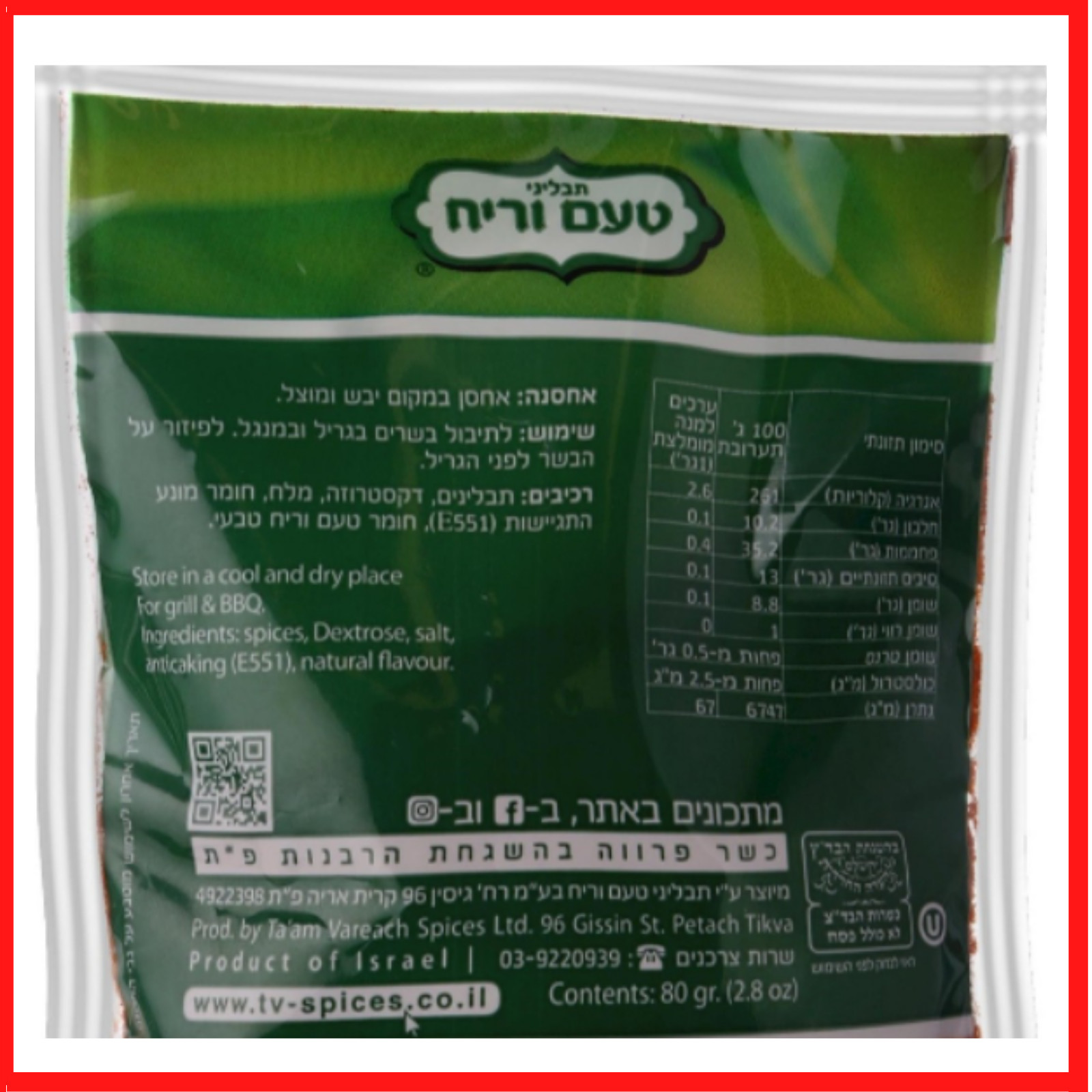3 PACK 100% Pure of Original Israeli Shish Kebab Seasoning,Kosher Pareve,80 gram