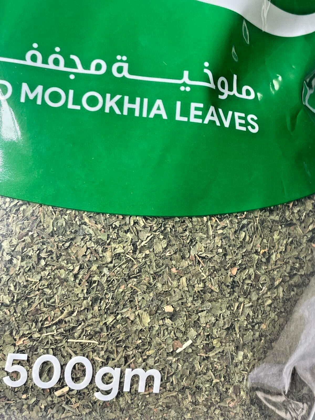 Dried and Crushed Molokhia Leaves Egyptian Molokhia Seeds Ready to Cook 500g