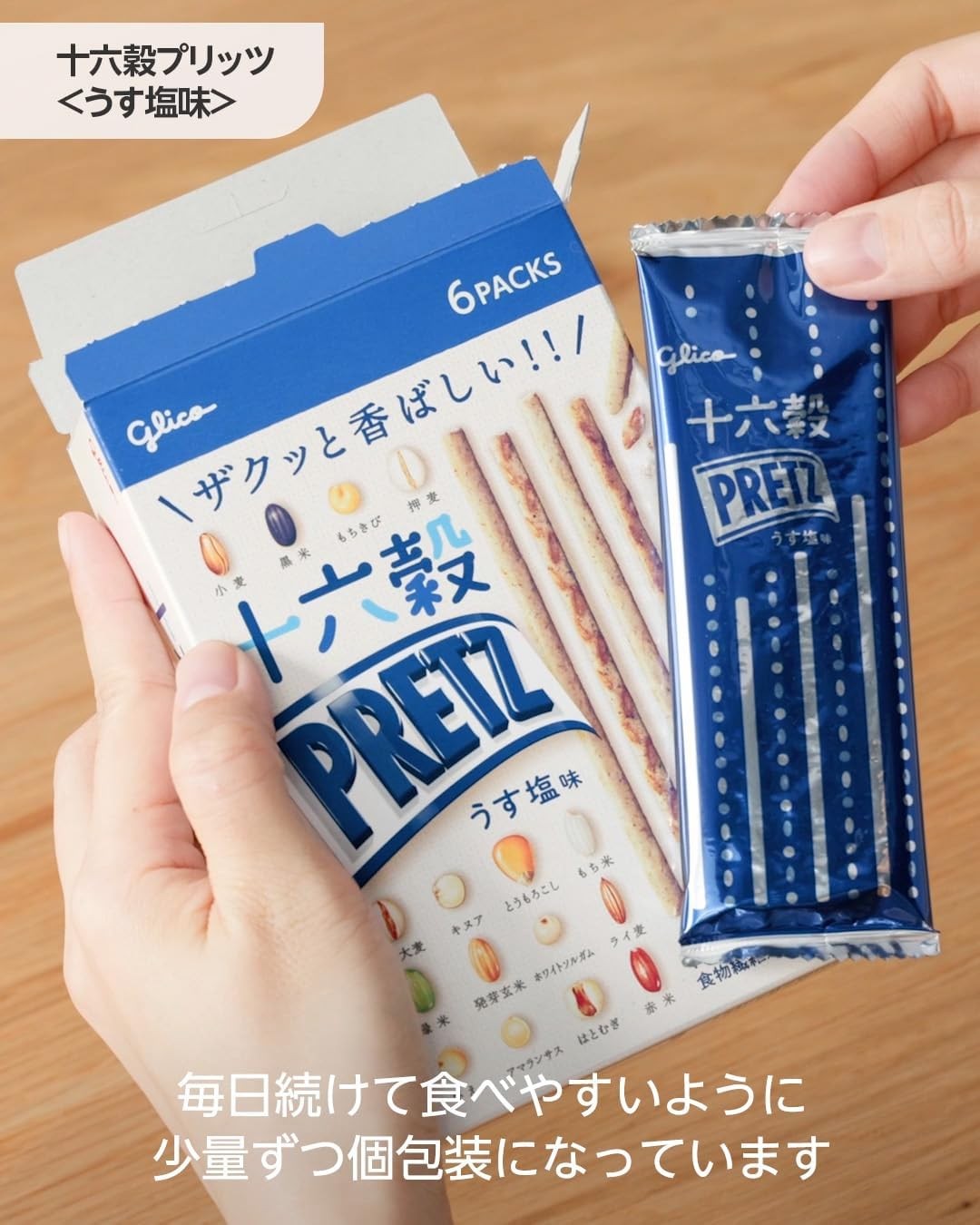 Pretz 16 Grain Pretz Light Salt Flavor 60g x 5 pieces Snack Pretzel from Japan