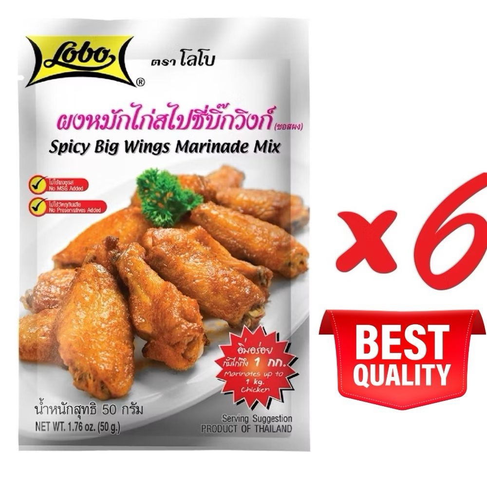 LOBO Lobo Spicy Big Wing Chicken Marinade Powder (powder sauce) size 50 grams