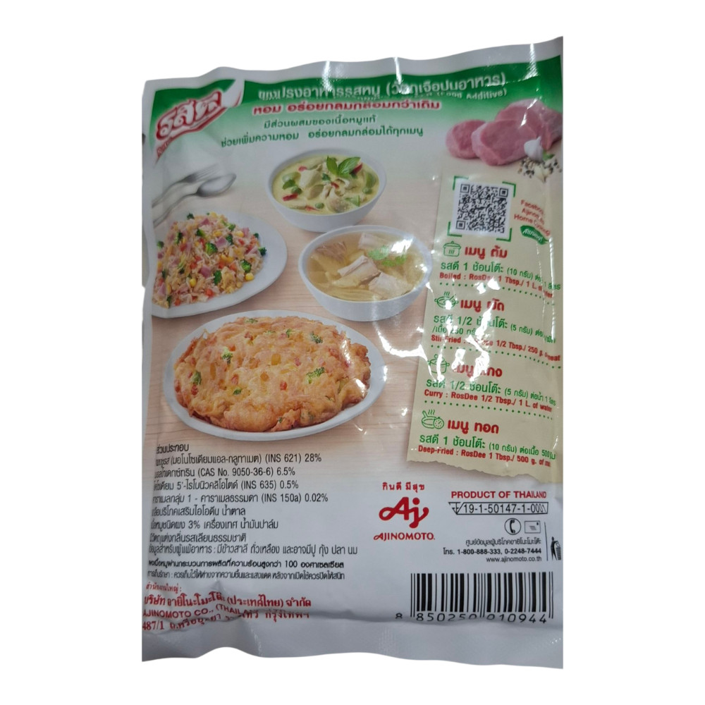 Rosdee Seasoning Powder Pork Flavor Thai Cooking Ajinomoto 155g x 2 pcs
