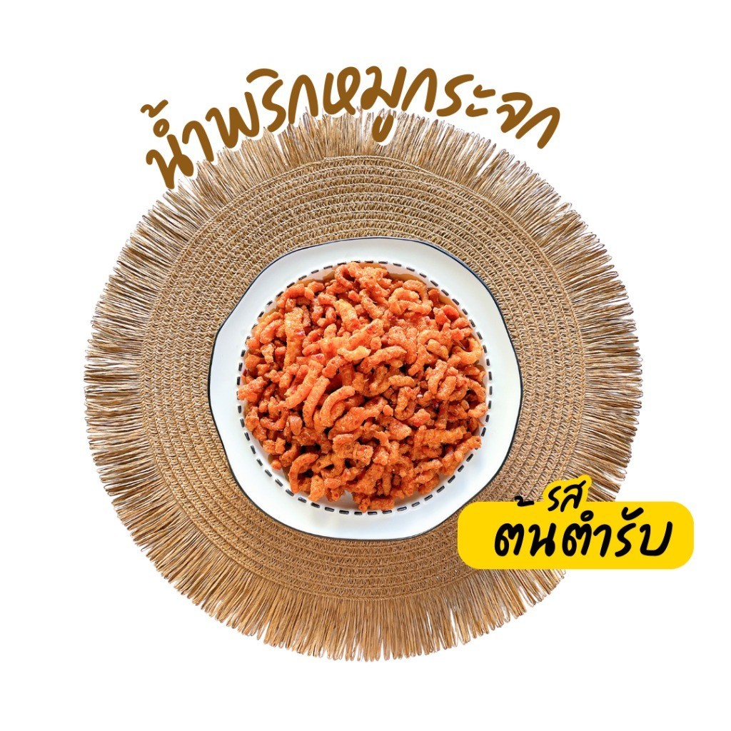 200 g Thai Crispy Pork Rind Crackling Chili Paste Snack Fried Original Flavor